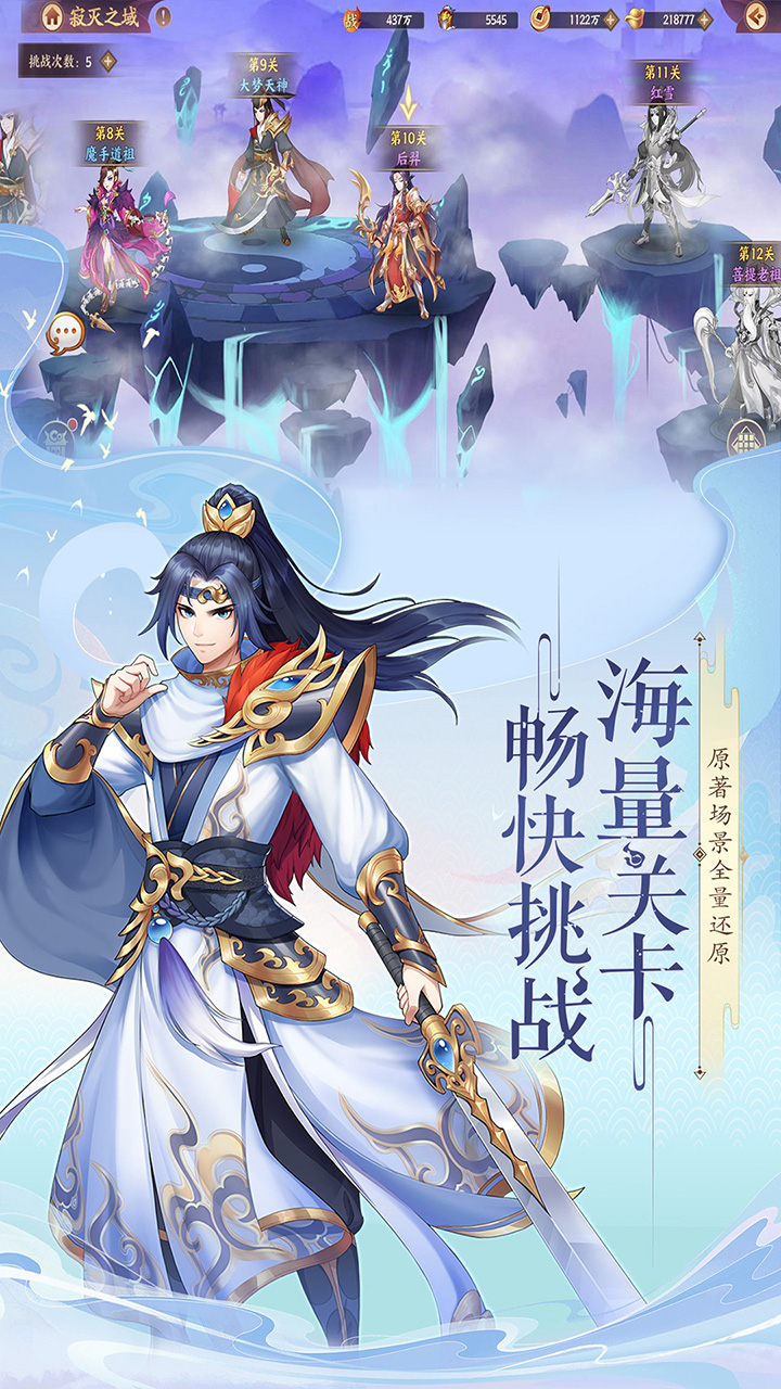 莽荒纪-纪宁传奇送GM刷充无限抽下载