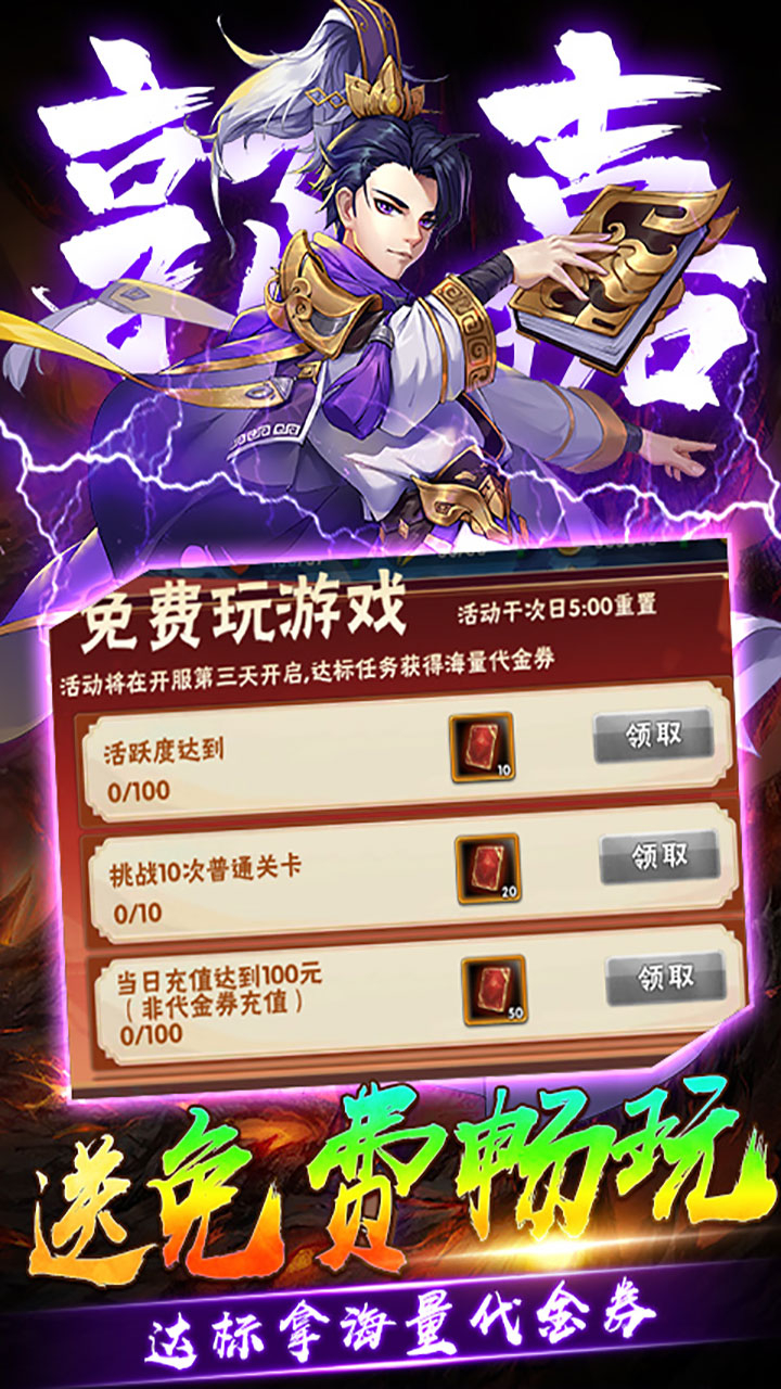 崛起终极王者-公测0.1折爽抽版下载