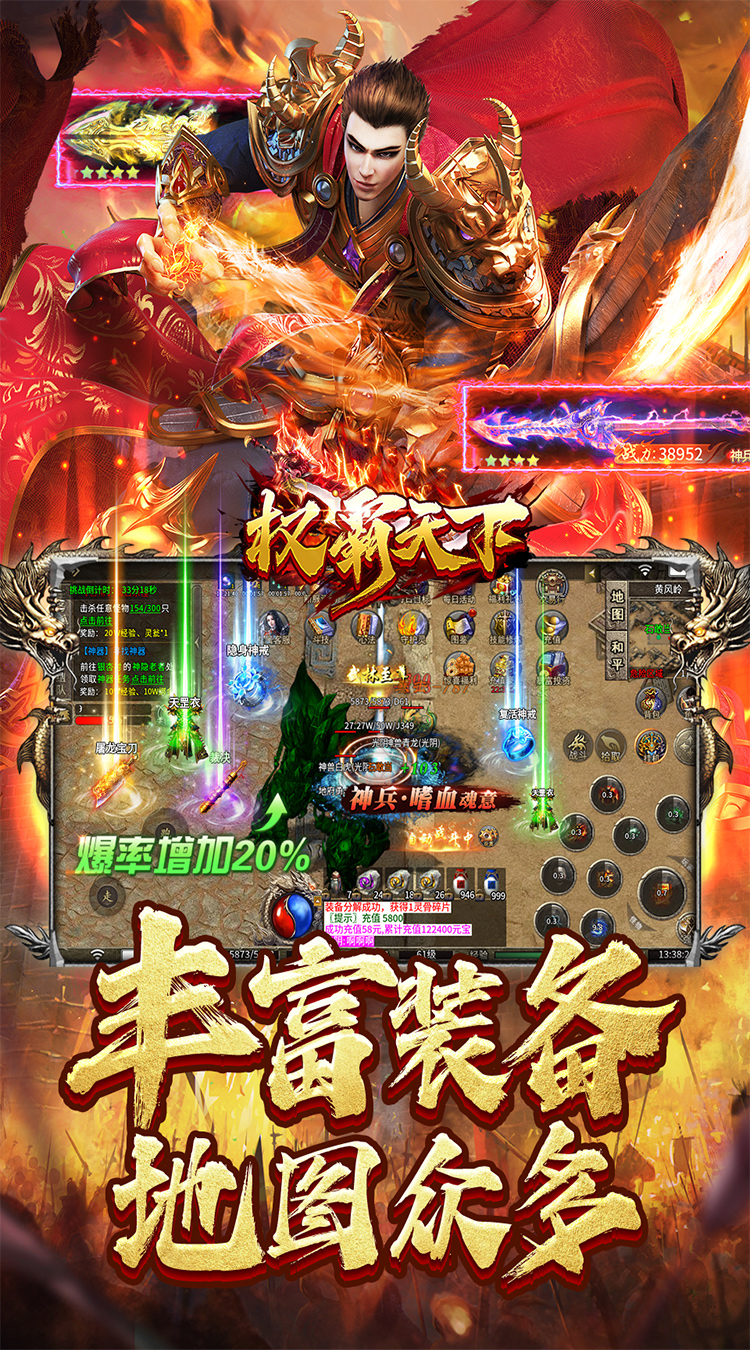 权霸天下云纹传奇三职业下载