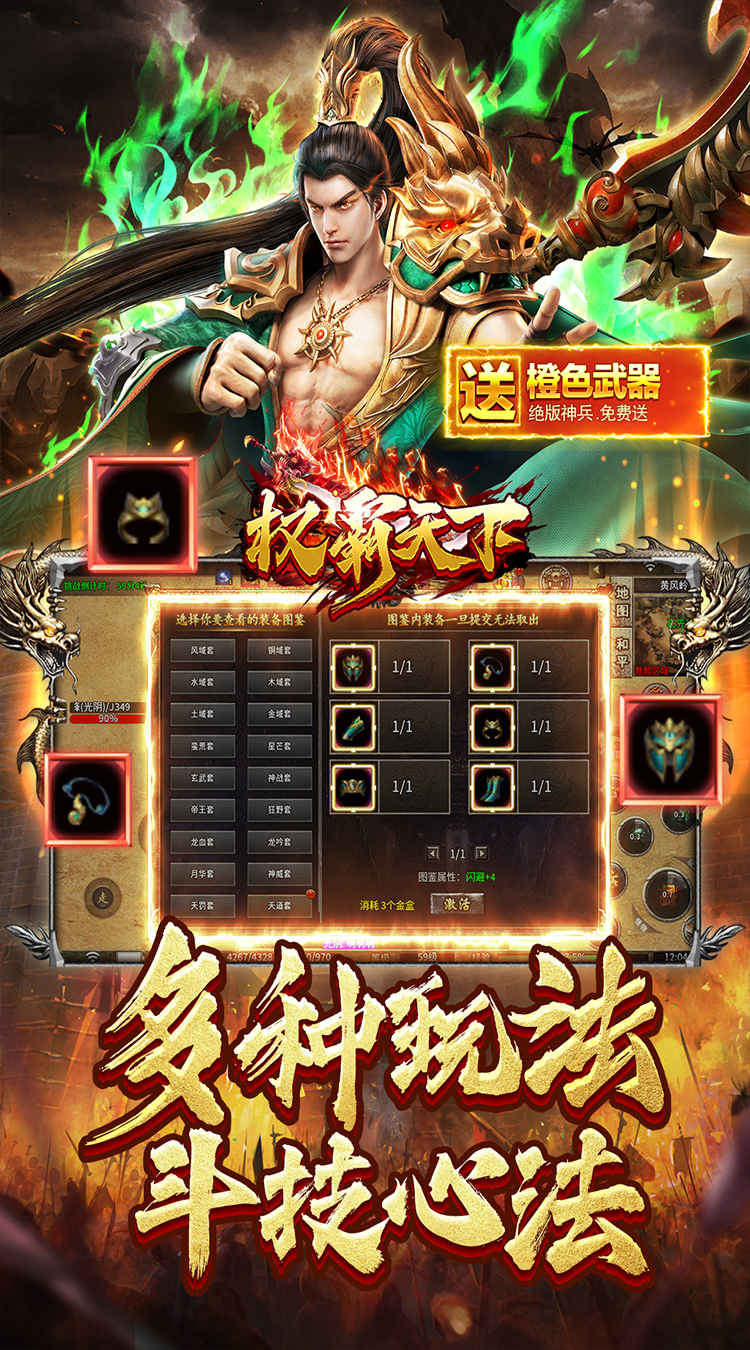 权霸天下云纹传奇三职业下载