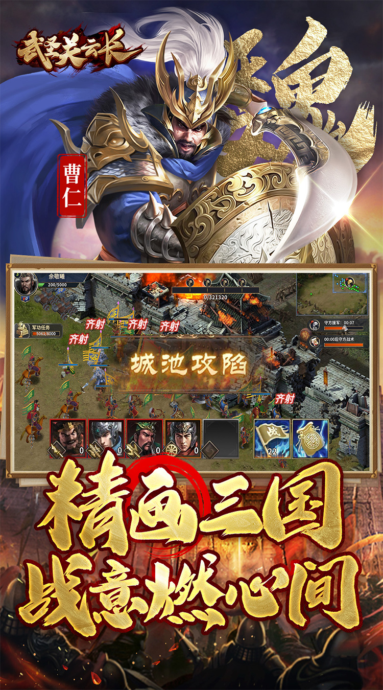 武圣关云长0.1折送武圣关羽下载