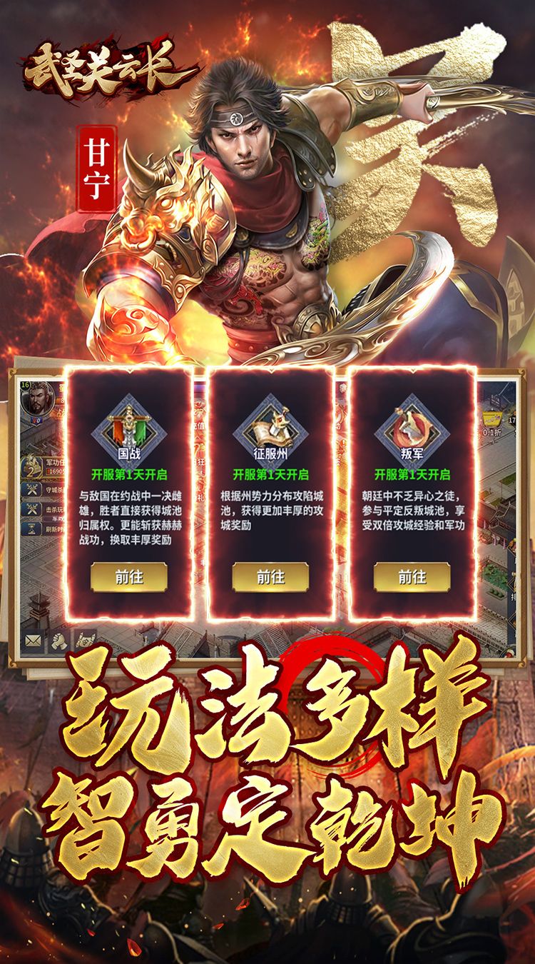 武圣关云长0.1折送武圣关羽下载