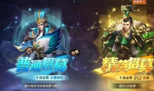 少年三国志元宝怎么获得 元宝获得步骤