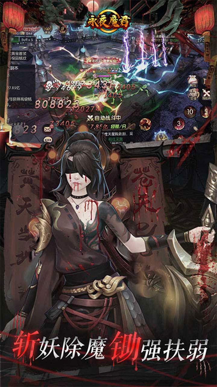 永夜魔君首续0.05折下载