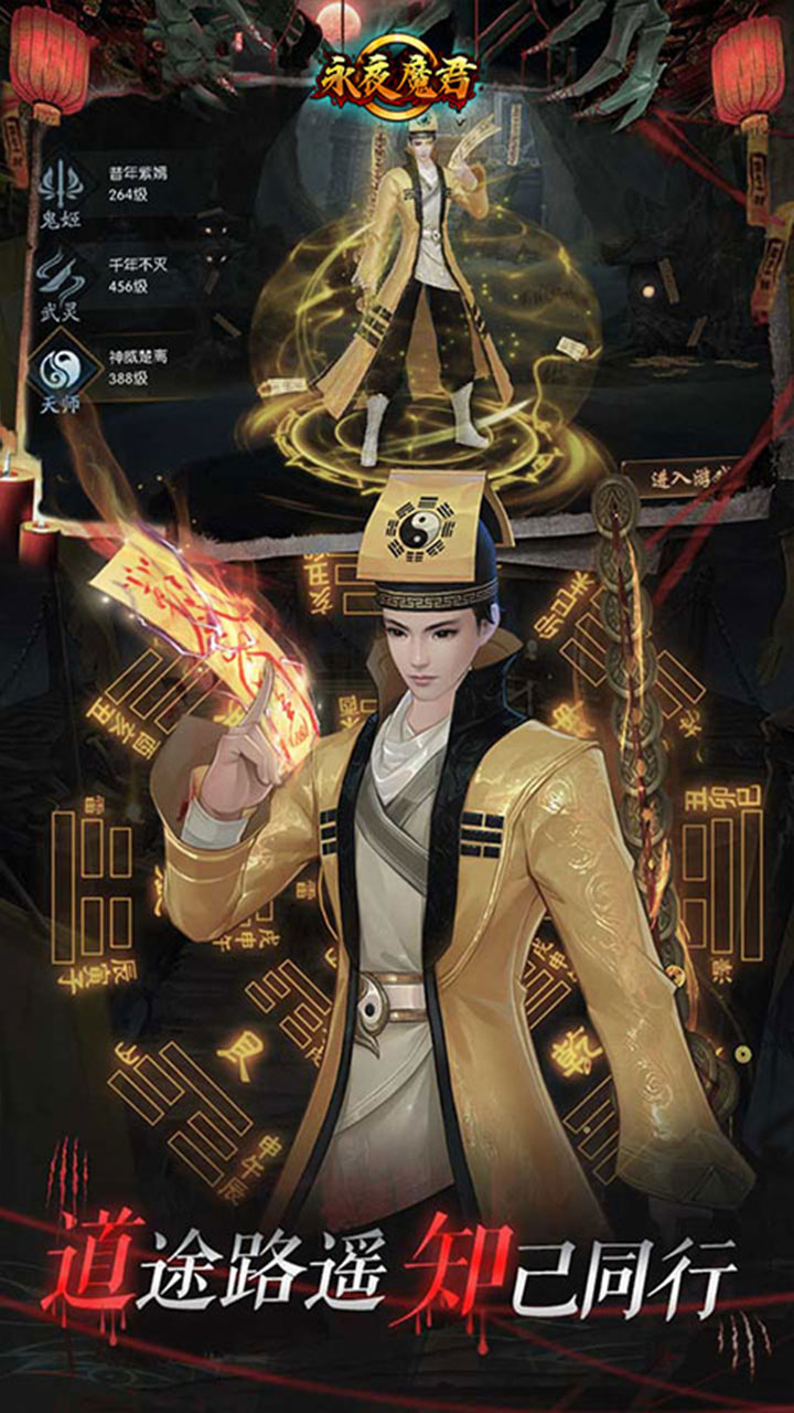 永夜魔君首续0.05折下载