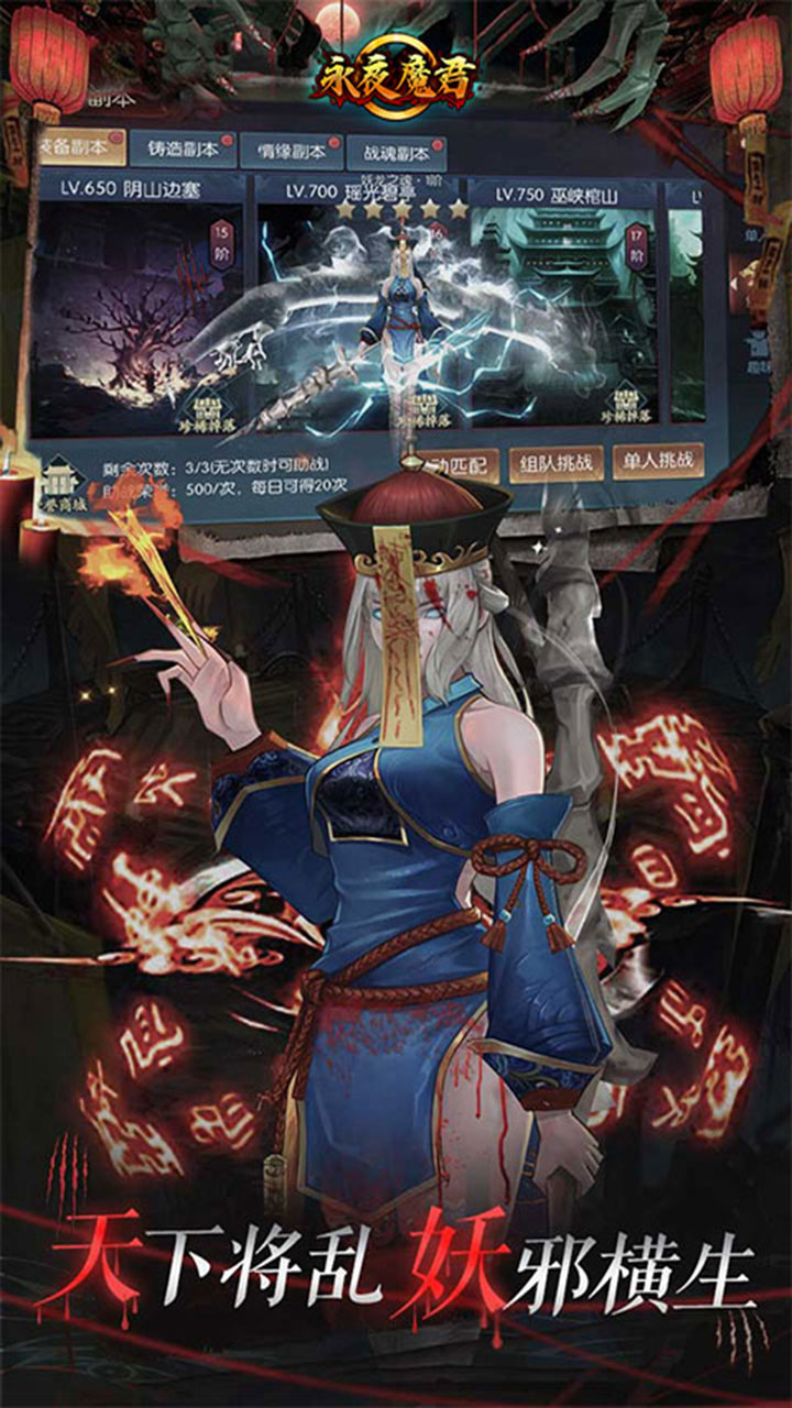 永夜魔君首续0.05折下载