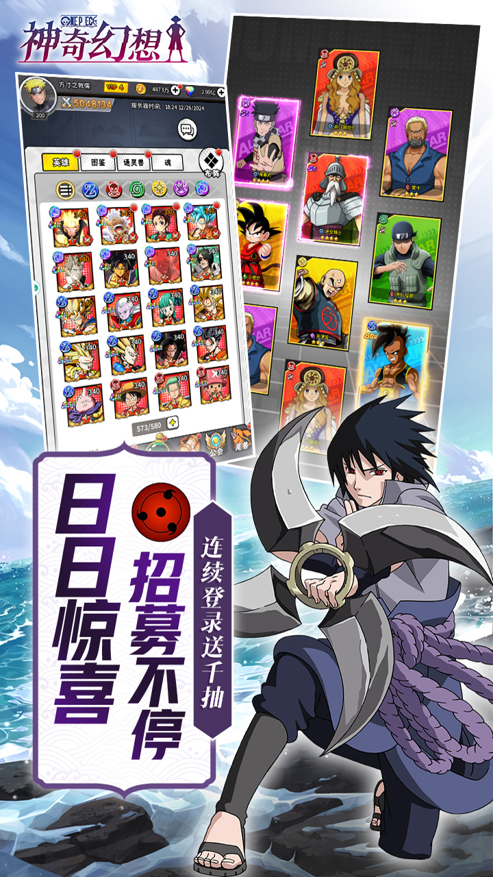 神奇幻想免费版0.1折动漫联动免费版下载