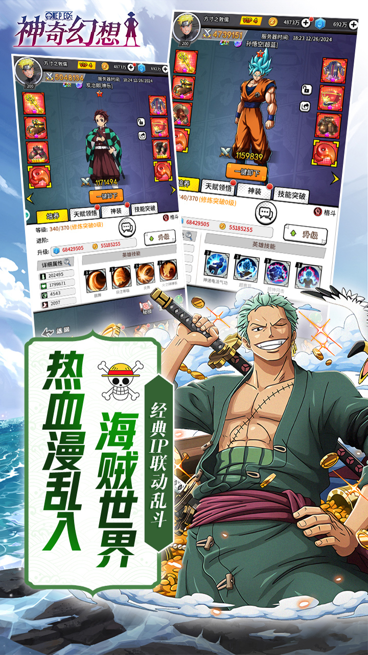 神奇幻想免费版0.1折动漫联动免费版下载
