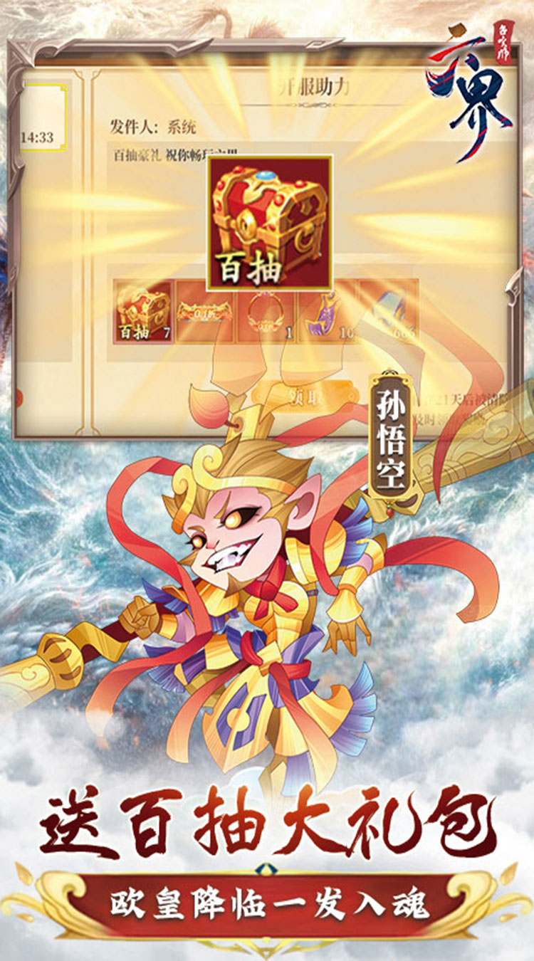六界召唤师0.1折每天送代金券下载