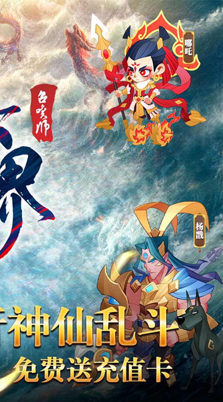 六界召唤师0.1折每天送代金券下载