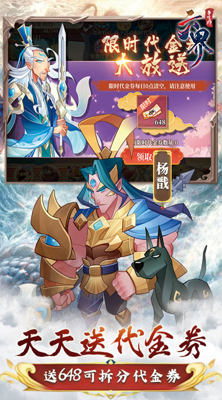 六界召唤师0.1折每天送代金券下载