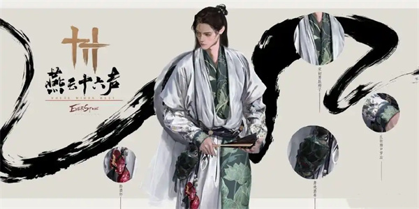 燕云十六声君臣药在哪里 君臣药怎么获得