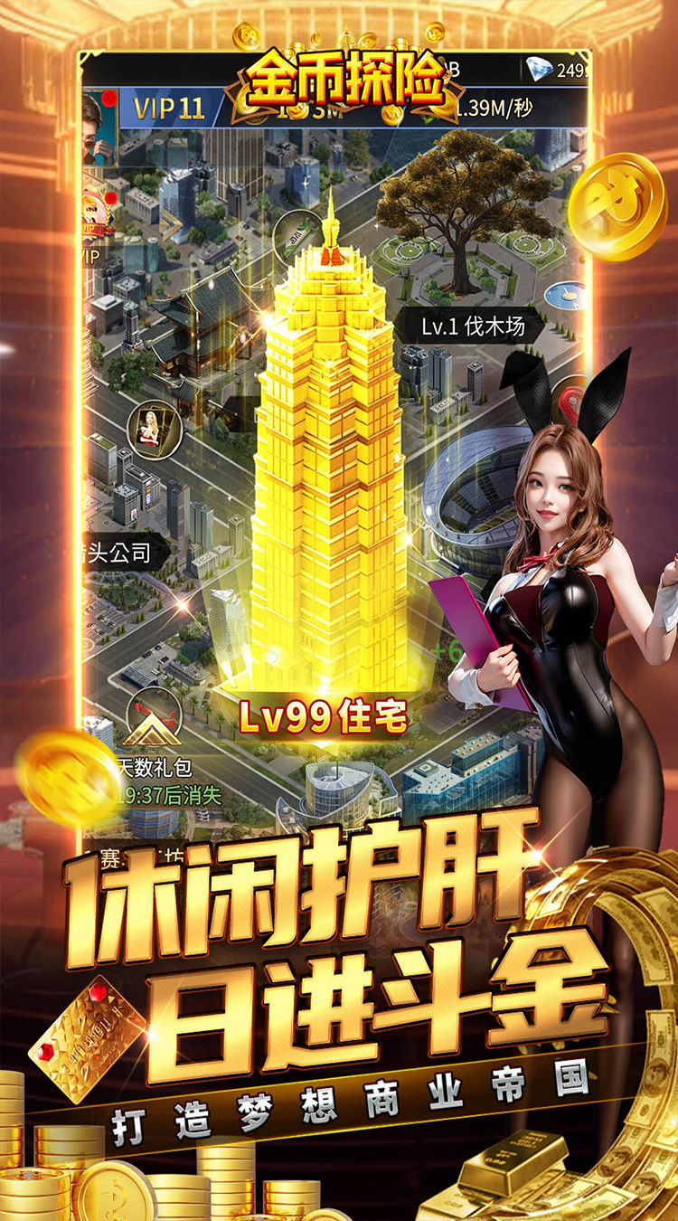 金币探险0.05折买断版下载