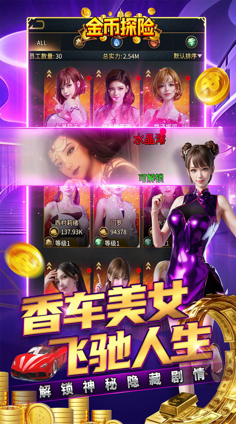 金币探险0.05折买断版下载