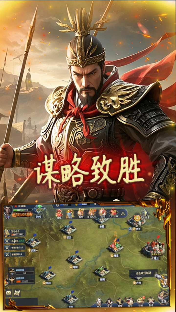 天封城浩瀚霸业下载
