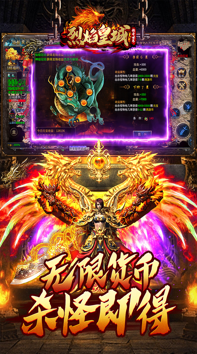 烈焰皇城尚聚无限刀下载