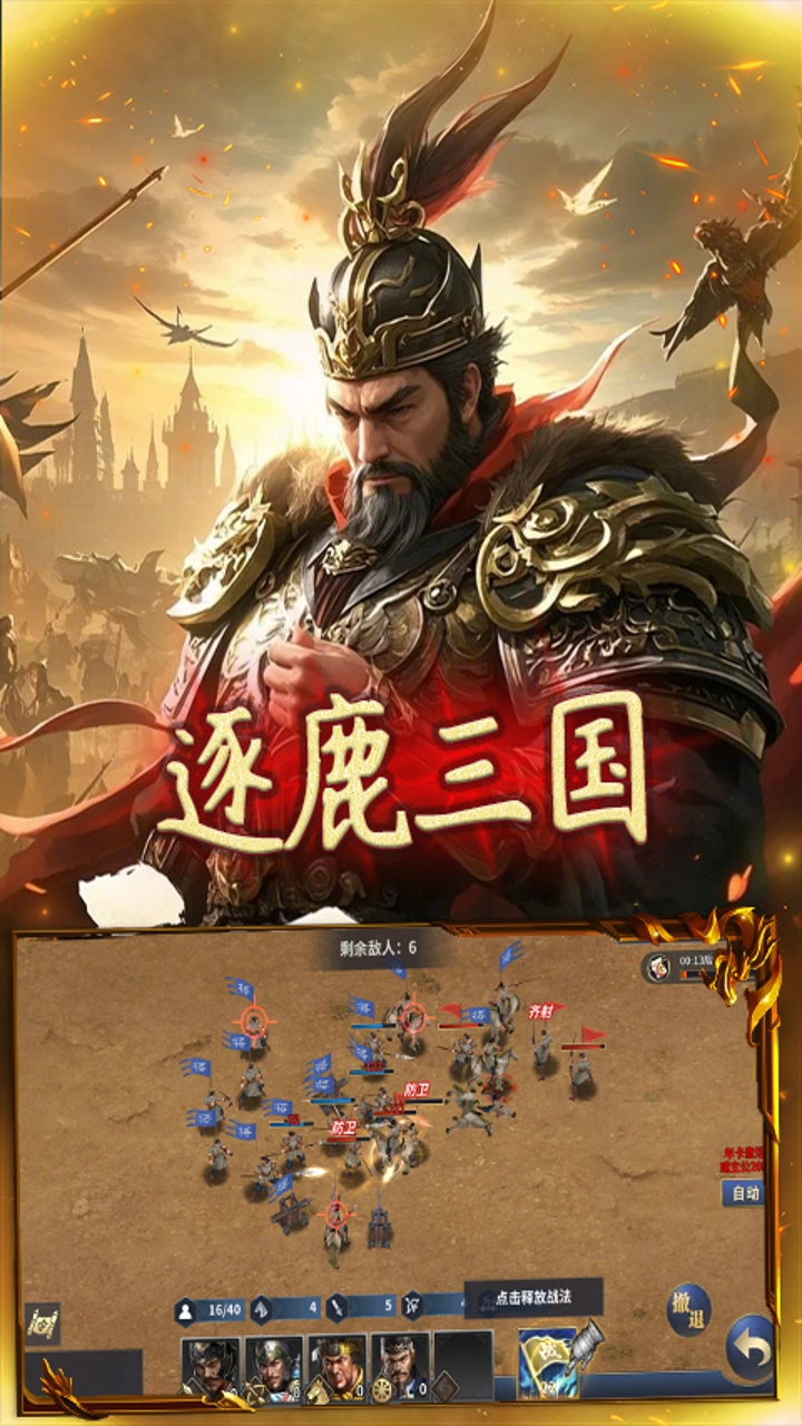 天封城浩瀚霸业下载