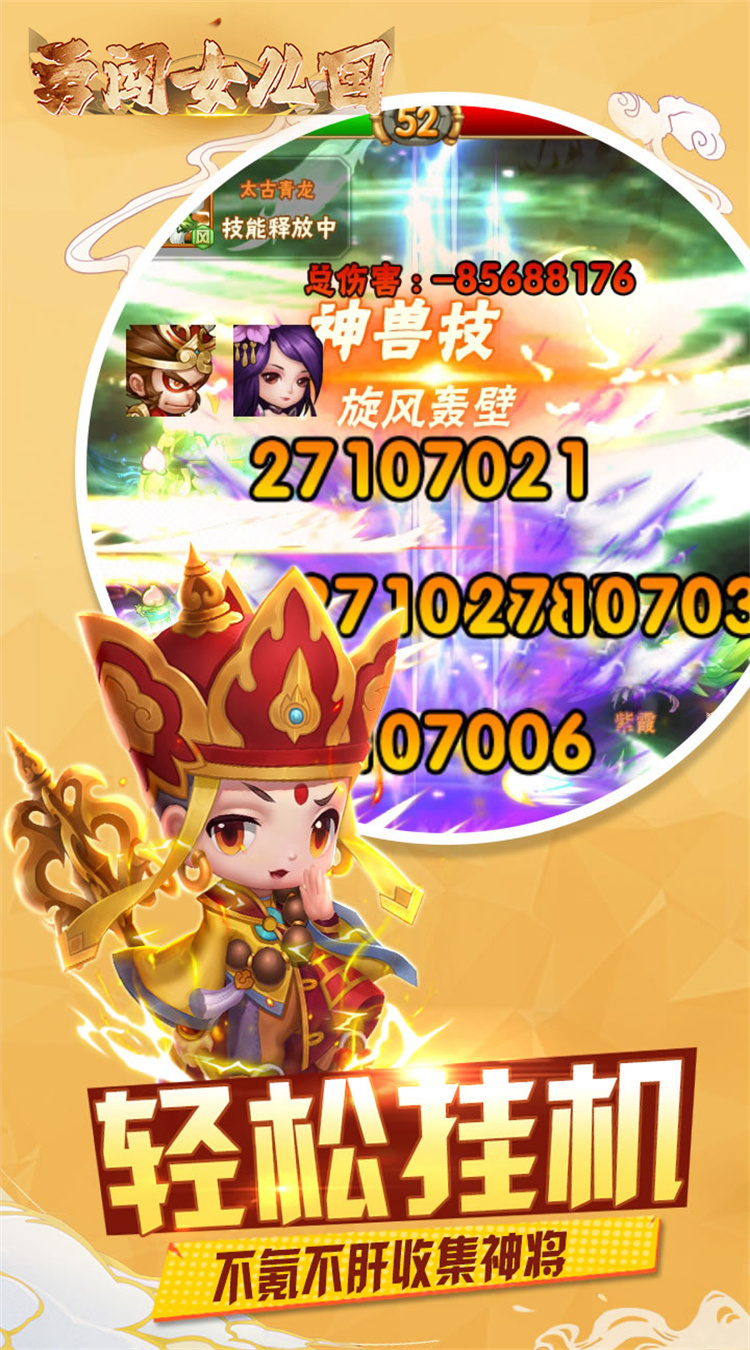 勇闯女儿国0.05折崩坏西游下载