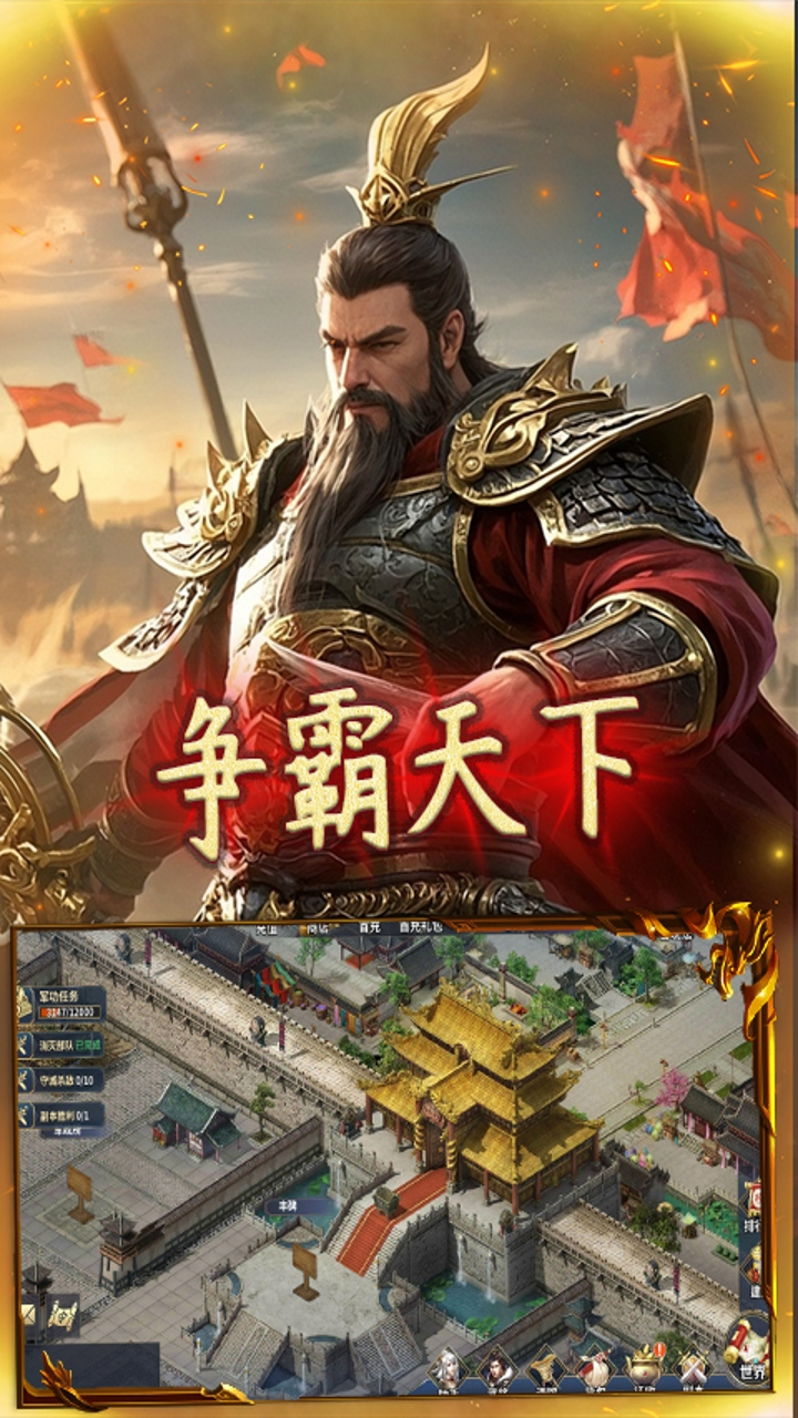 天封城浩瀚霸业下载