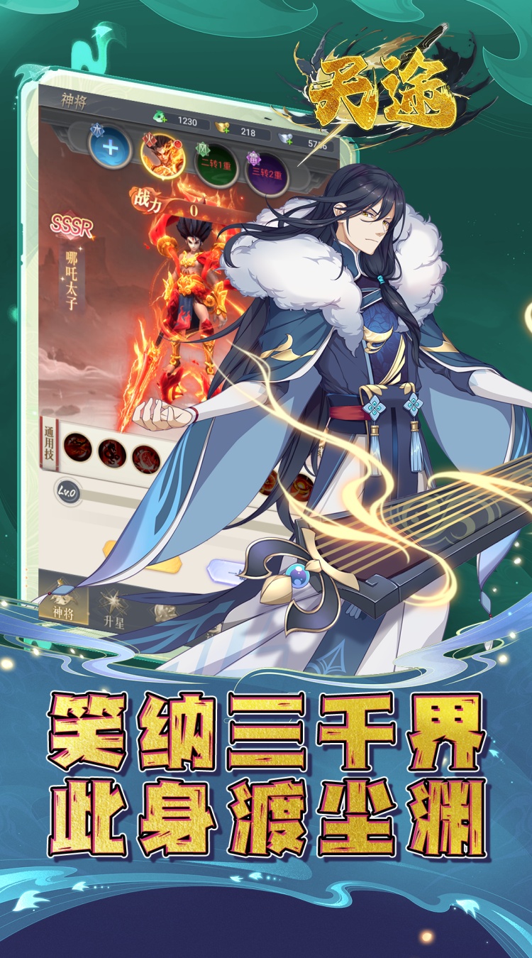 天途0.1折道化仙毁下载