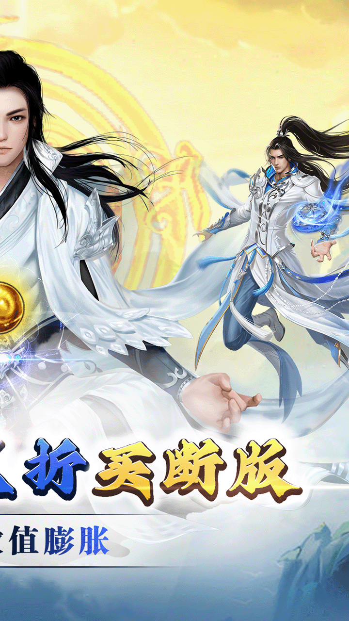 无双之王0.1折买断版下载