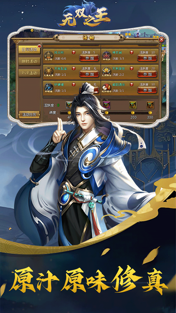 无双之王0.1折买断版下载