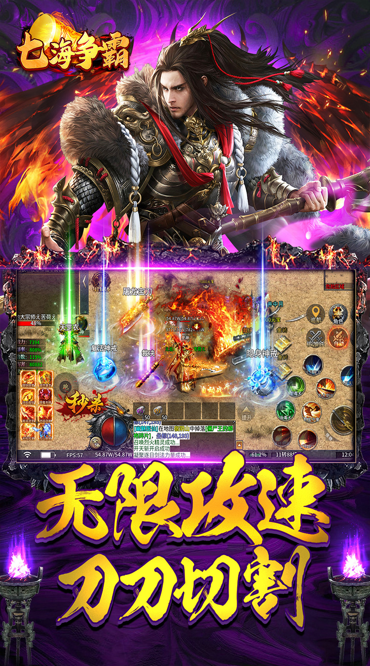 七海争霸代币版传奇下载