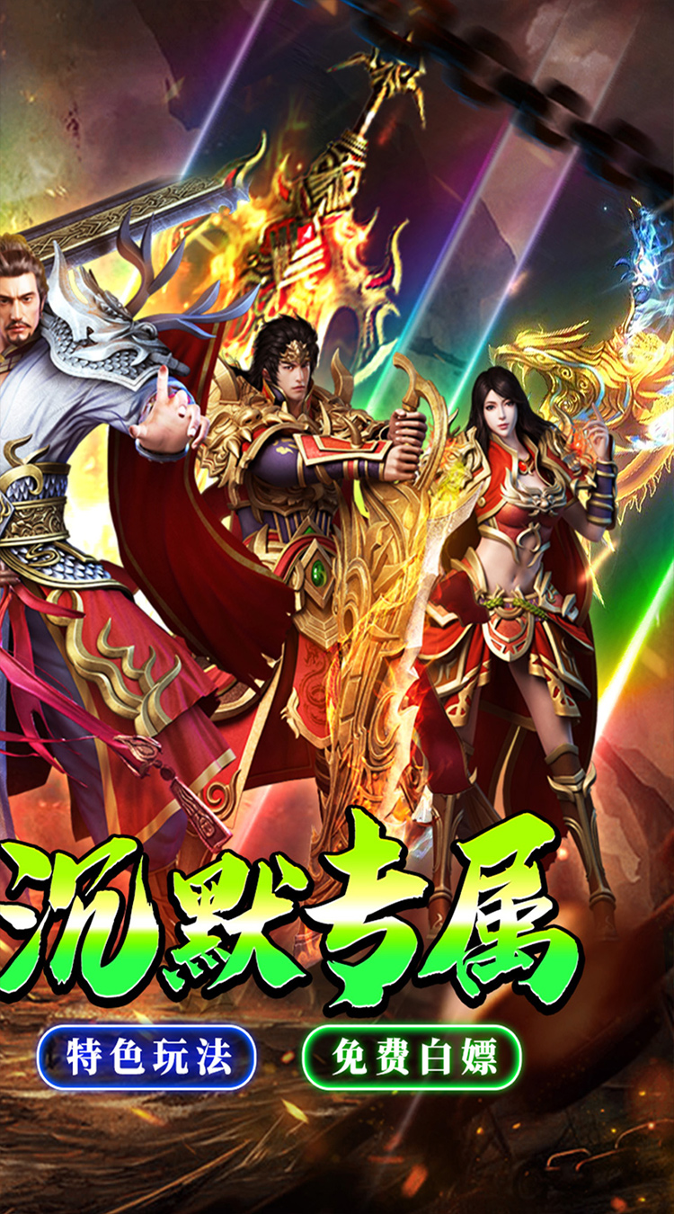 七海争霸代币版传奇下载