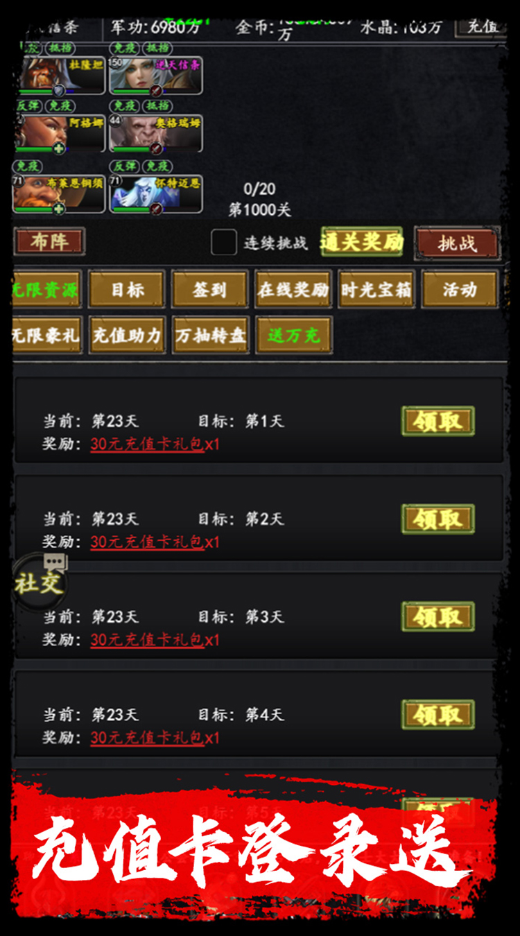 梦之旅人0.1折送百抽下载