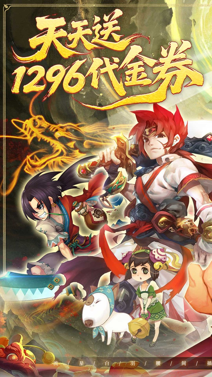 华夏芸青传0.1折天天送1296代金下载