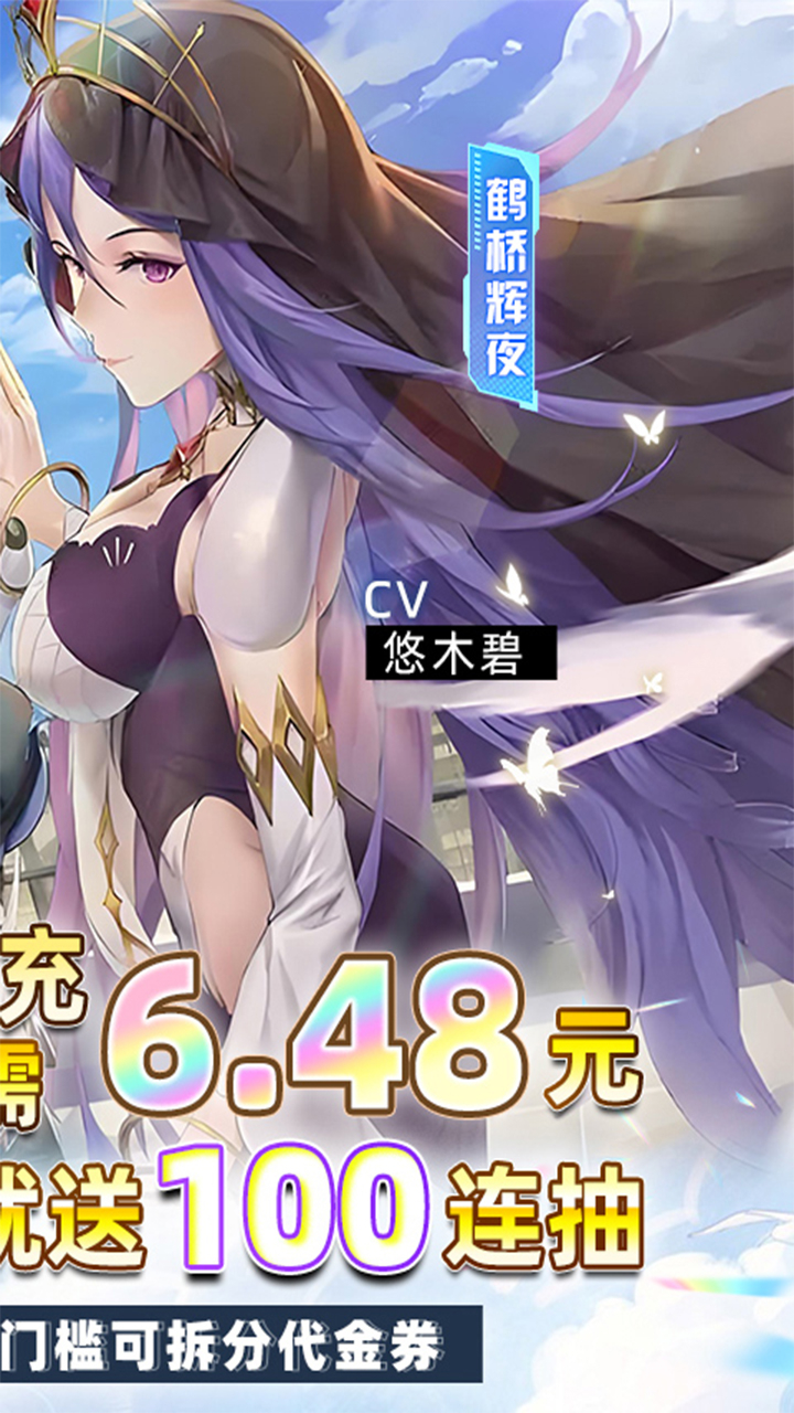 异次元主公免费版0.1折免费版下载