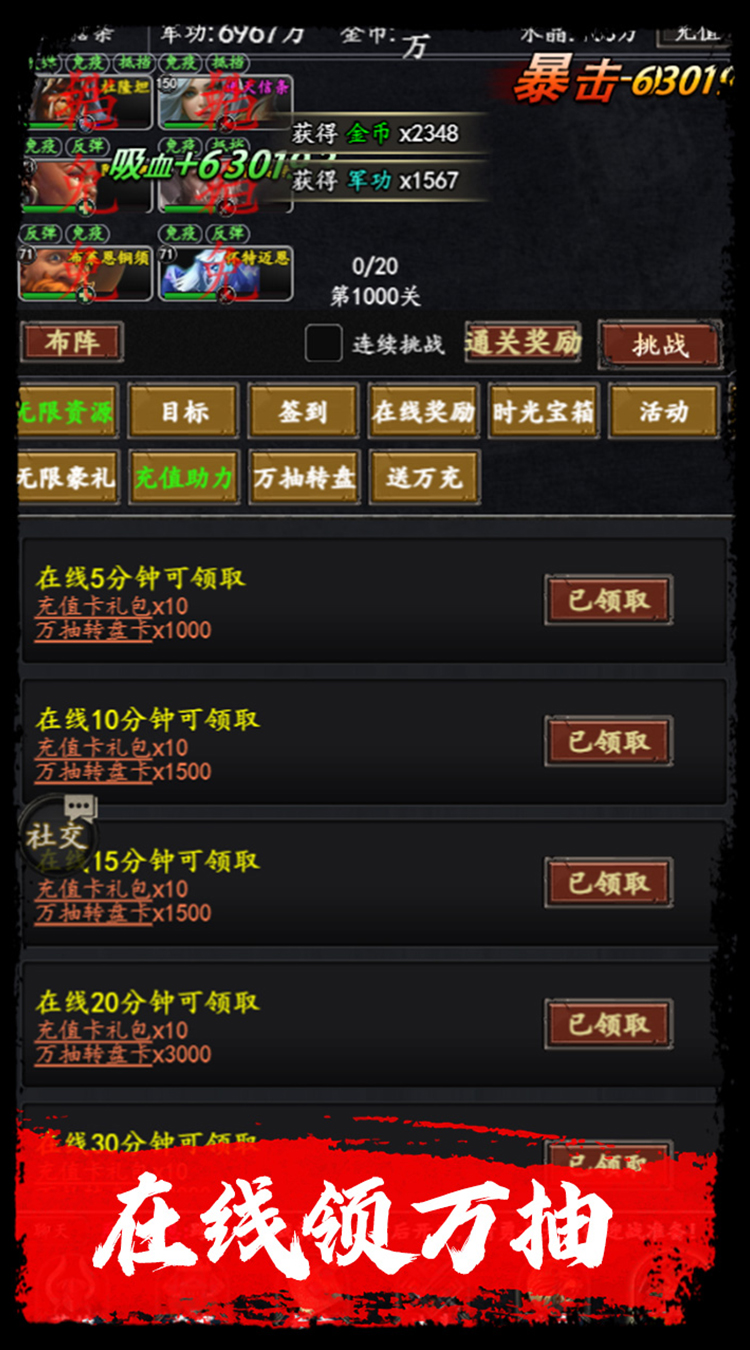 梦之旅人0.1折送百抽下载