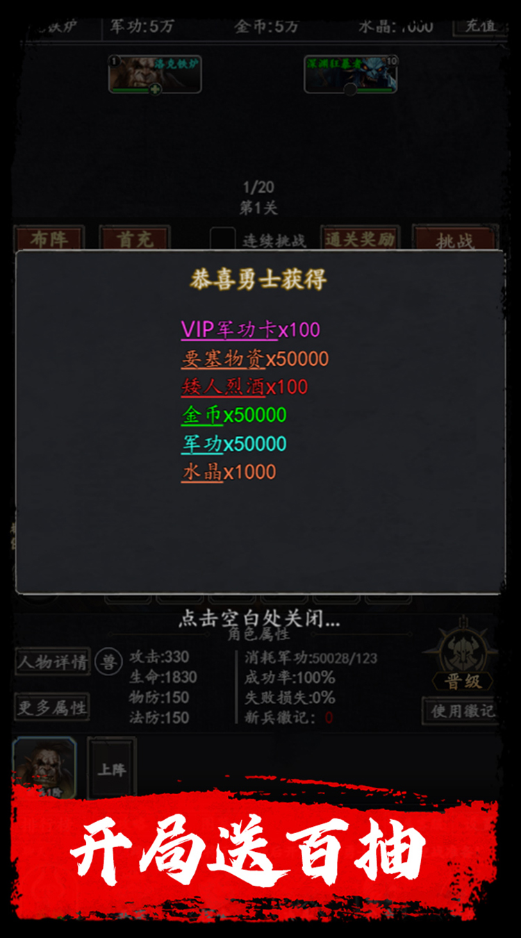 梦之旅人0.1折送百抽下载