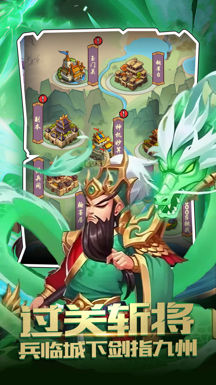 神奇三国0.1折战宠起源下载