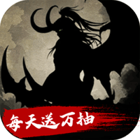 梦之旅人0.1折送百抽