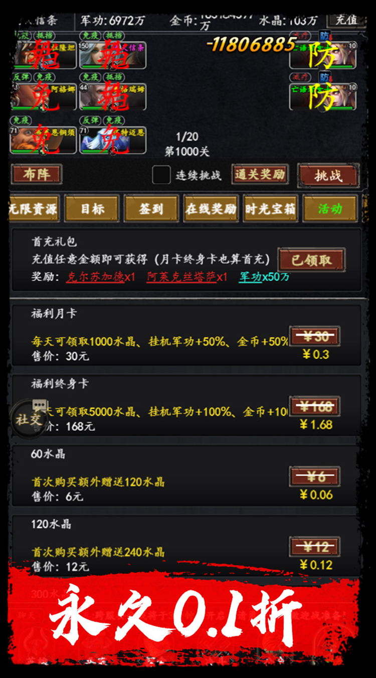 梦之旅人0.1折送百抽下载