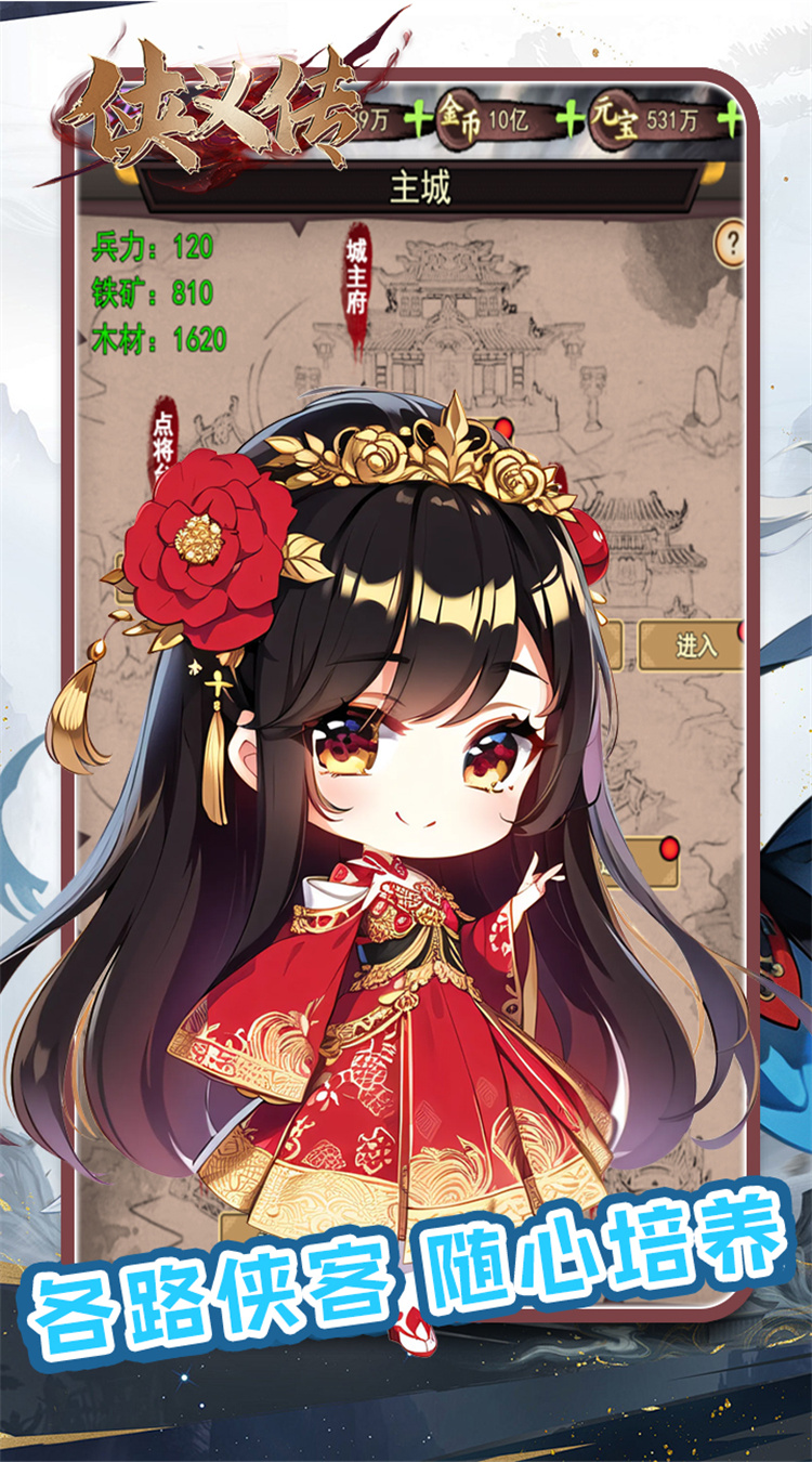 侠义传0.05折踏雪无痕下载