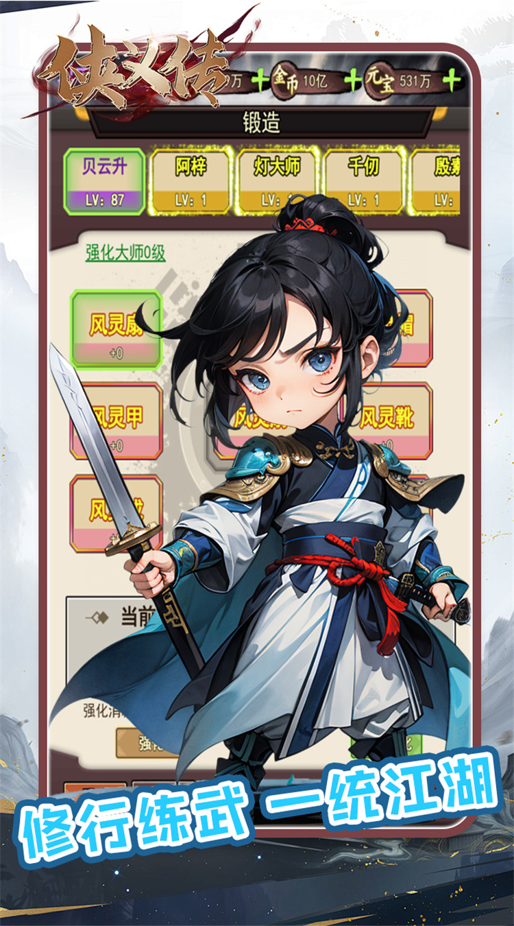 侠义传0.05折踏雪无痕下载