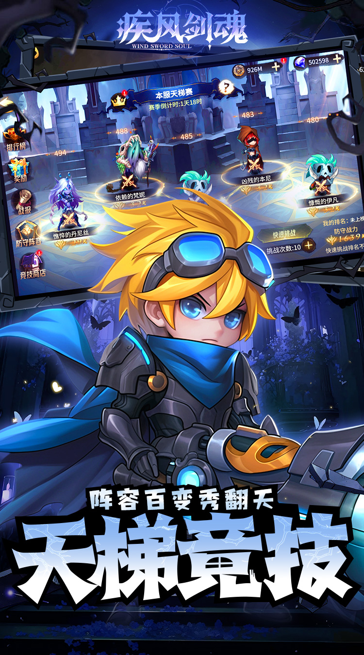疾风剑魂0.05折下载