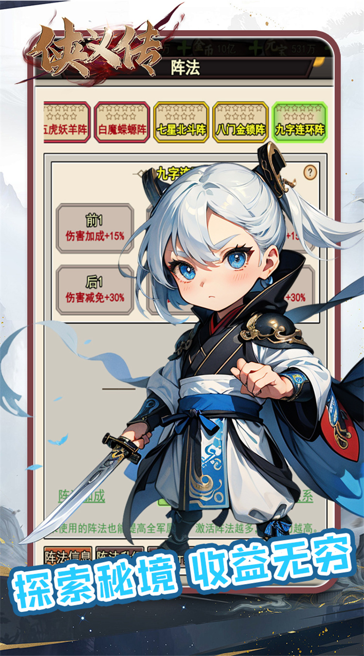 侠义传0.05折踏雪无痕下载