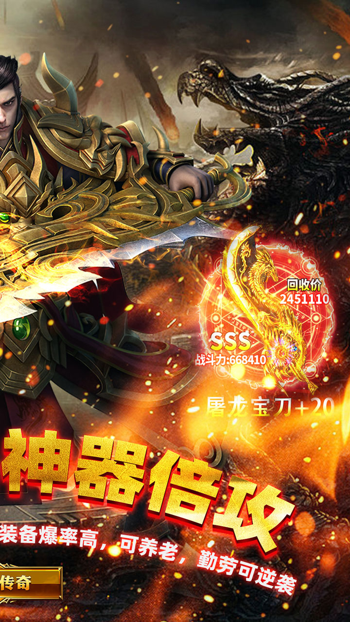 王者战神荒天专属传奇下载