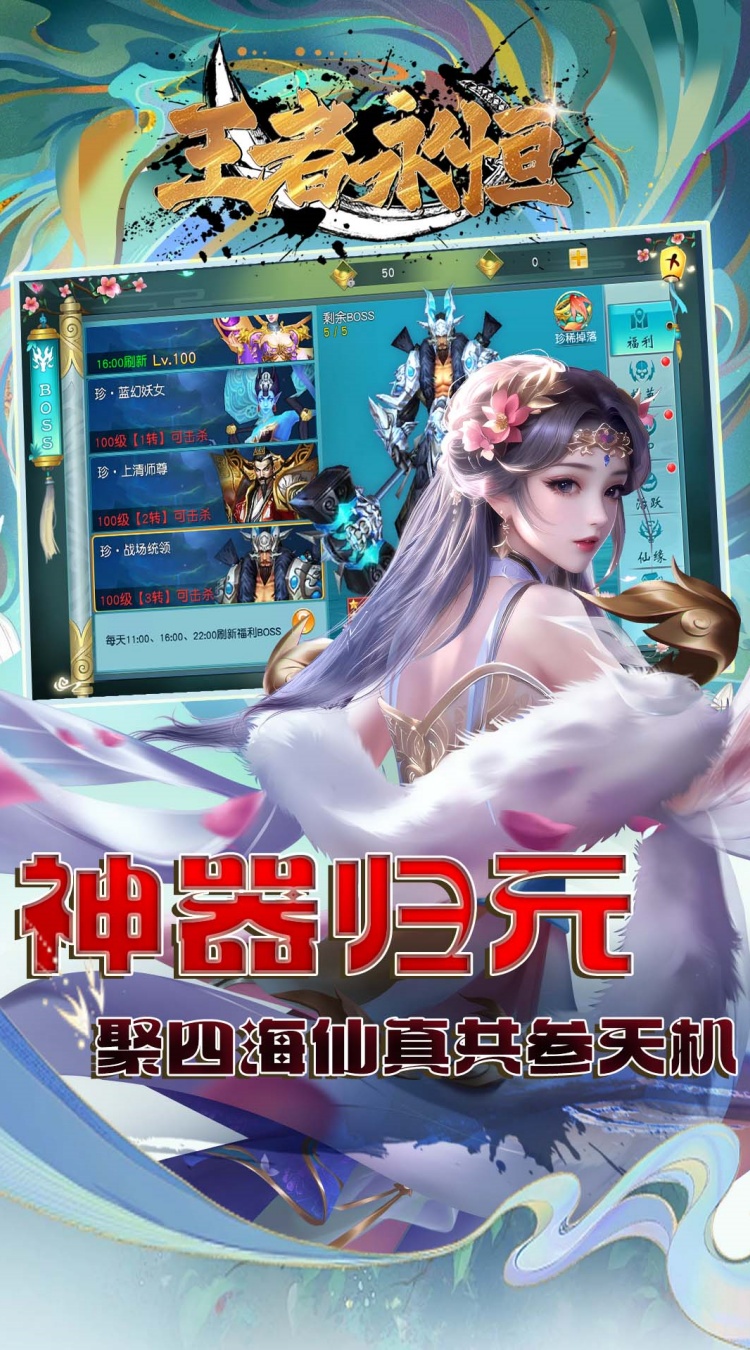 王者永恒0.1折一剑独尊下载