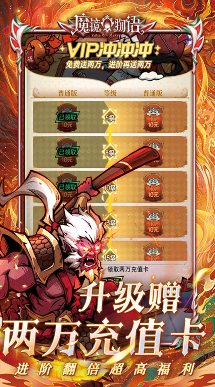 魔镜物语0.1折每日千元代充下载