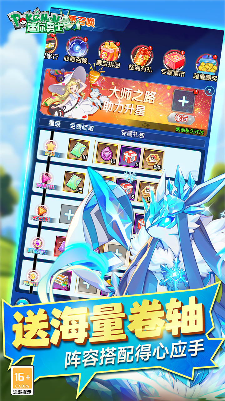 迷你勇士0.1折口袋妖怪觉醒下载