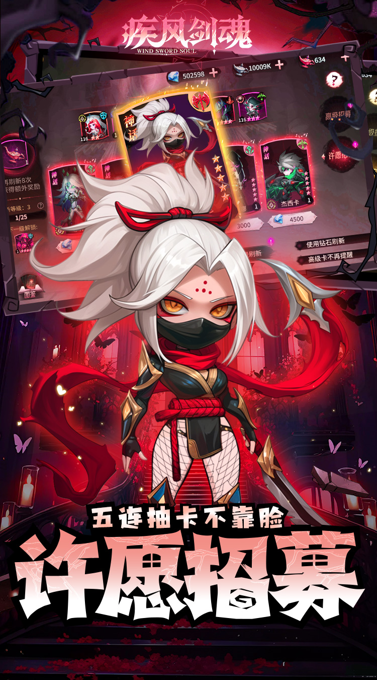 疾风剑魂0.05折下载