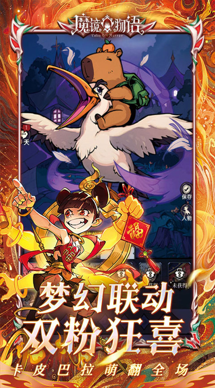魔镜物语0.1折每日千元代充下载