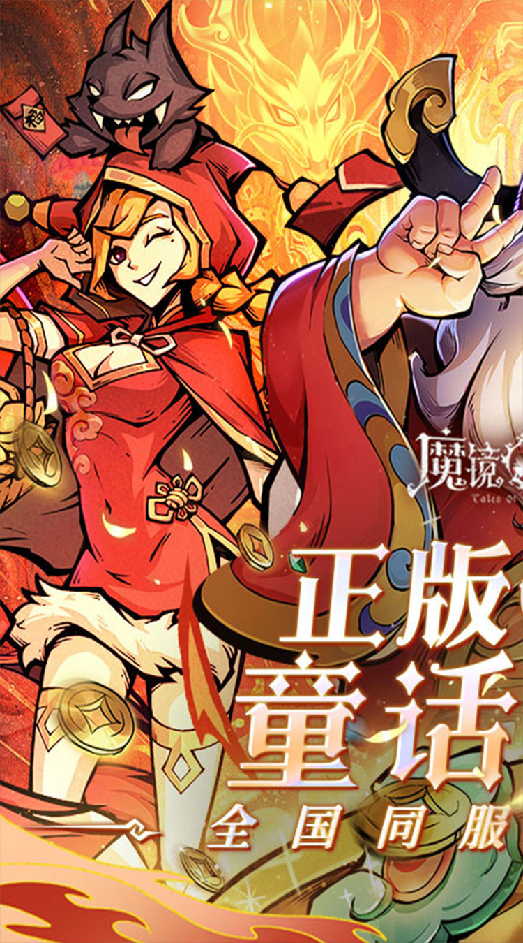 魔镜物语0.1折每日千元代充下载