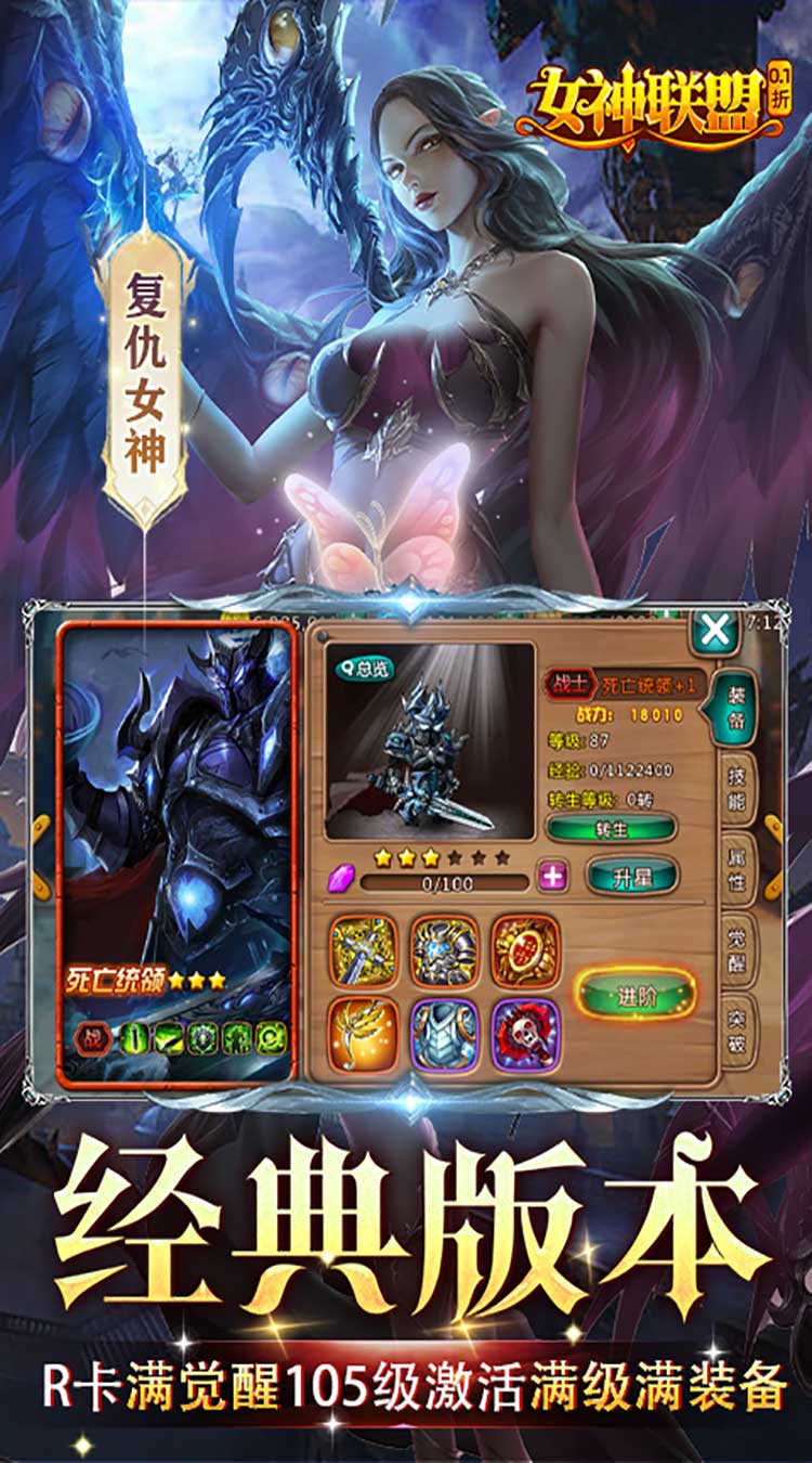 女神联盟0.1折GM福利版下载