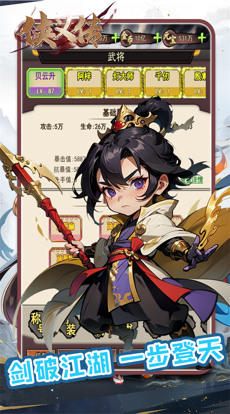 侠义传0.05折踏雪无痕下载