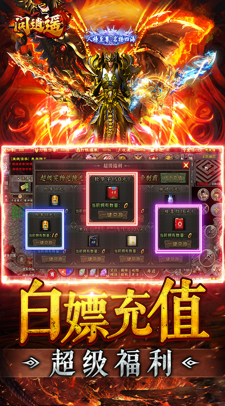 问逍遥透视专属无限刀下载